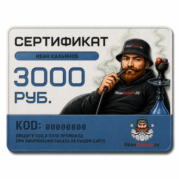 Сертификат номиналом 3000 руб. в Сочи