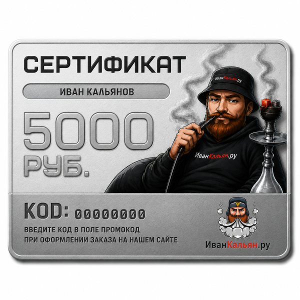 Сертификат номиналом 5000 руб. в Сочи