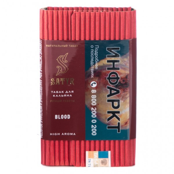 Табак Satyr Blood  100 грамм в Сочи