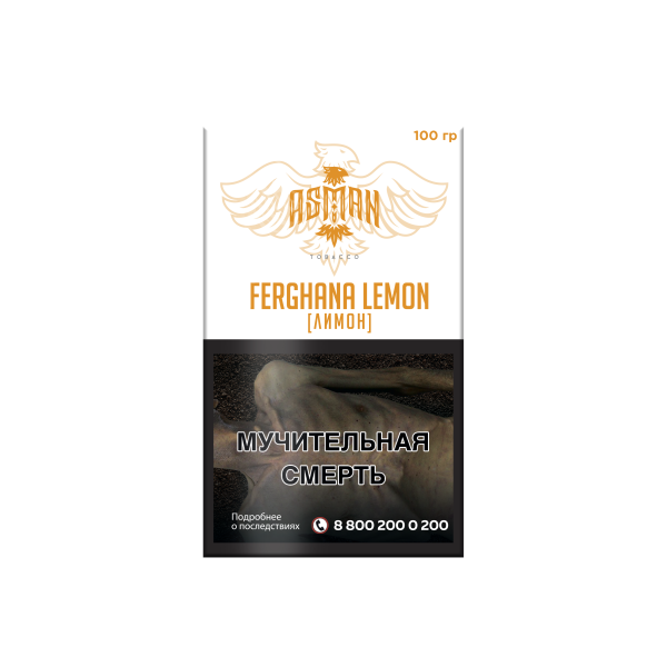 Табак Asman LEMON 100 грамм в Сочи