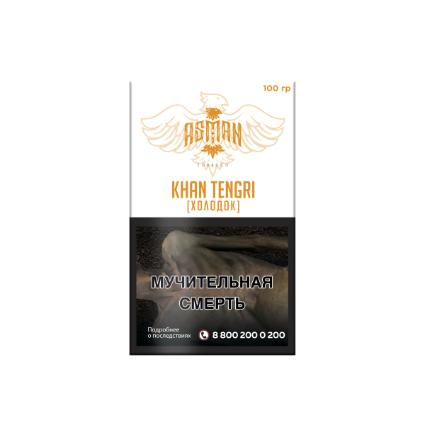 Табак Asman khan tengri 100 грамм в Сочи