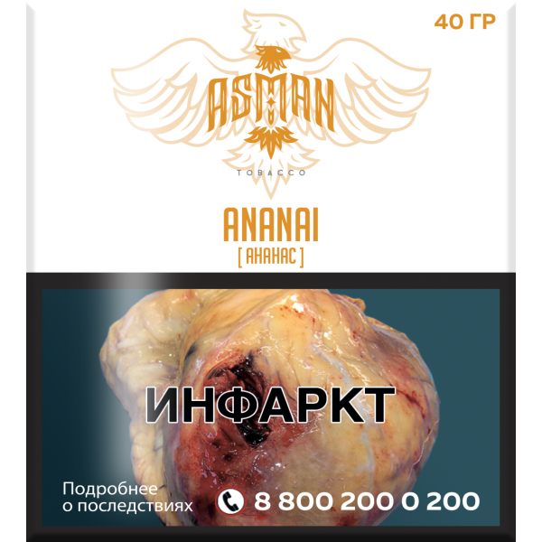 Табак Asman ANANAI 40 грамм в Сочи