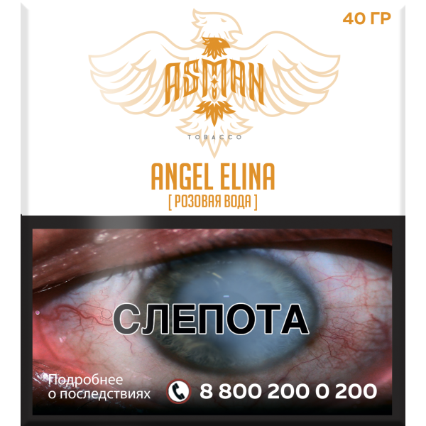 Табак Asman ANGEL ELINA 40 грамм в Сочи