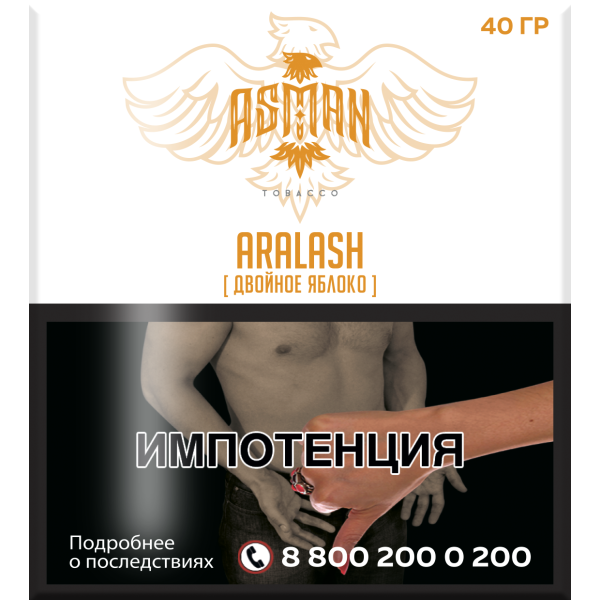 Табак Asman ARALASH 40 грамм в Сочи