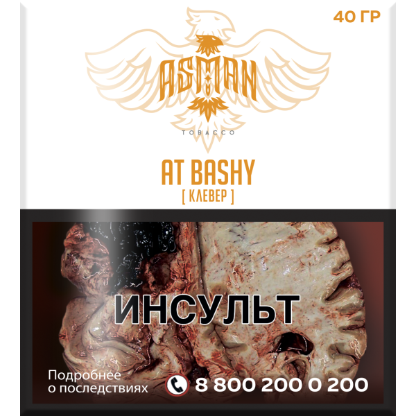 Табак Asman AT BASHY 40 грамм в Сочи