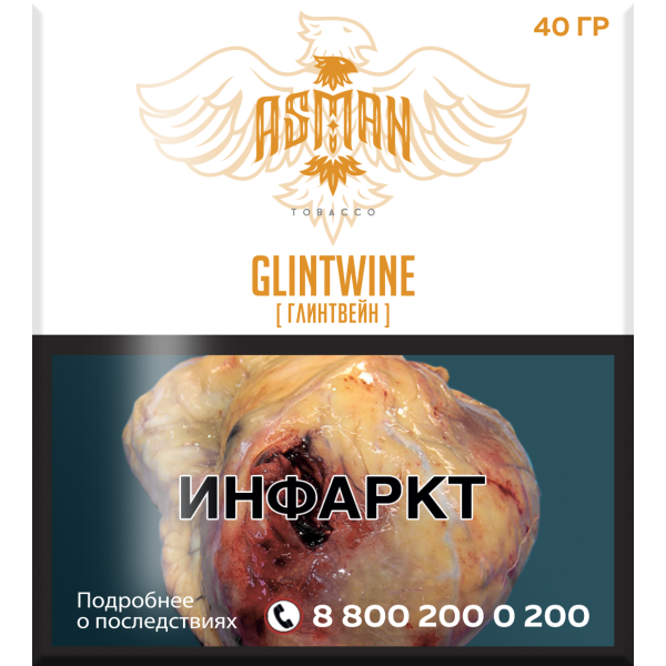 Табак Asman GLINTWINE 40 грамм в Сочи