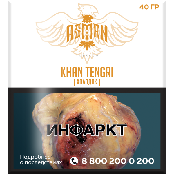 Табак Asman KHAN TENGRI 40 грамм в Сочи