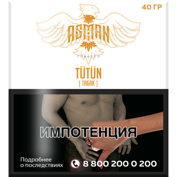 Табак Asman TUTUN 40 грамм в Сочи