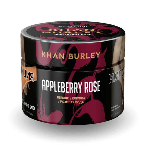 Табак Khan Burley Appleberry rose 40 грамм в Сочи