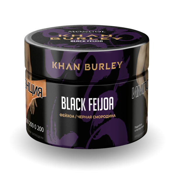 Табак Khan Burley Black feijoa 40 грамм в Сочи