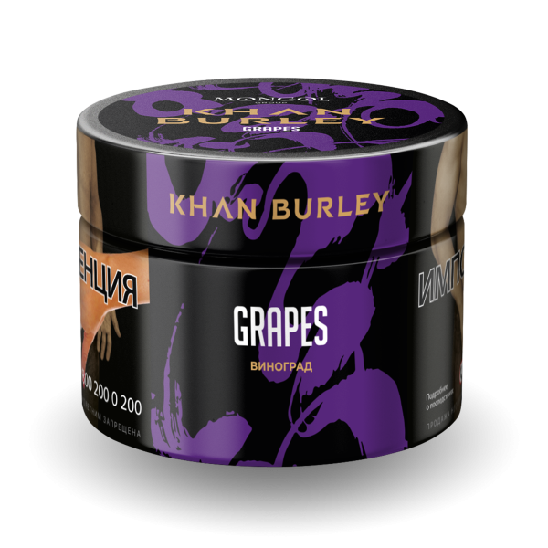Табак Khan Burley Grapes 40 грамм в Сочи