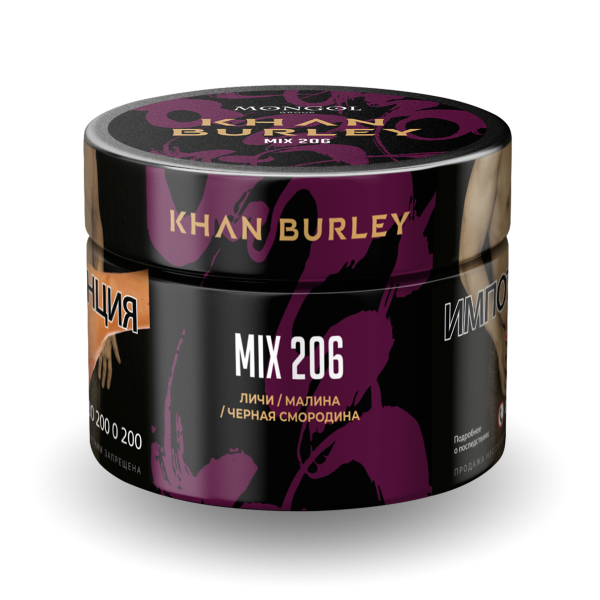 Табак Khan Burley Mix 206 50 грамм в Сочи