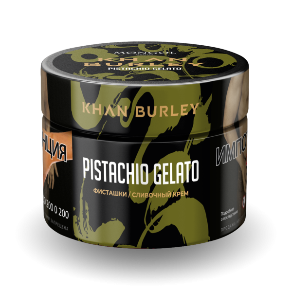 Табак Khan Burley Pistachio gelato 50 грамм в Сочи