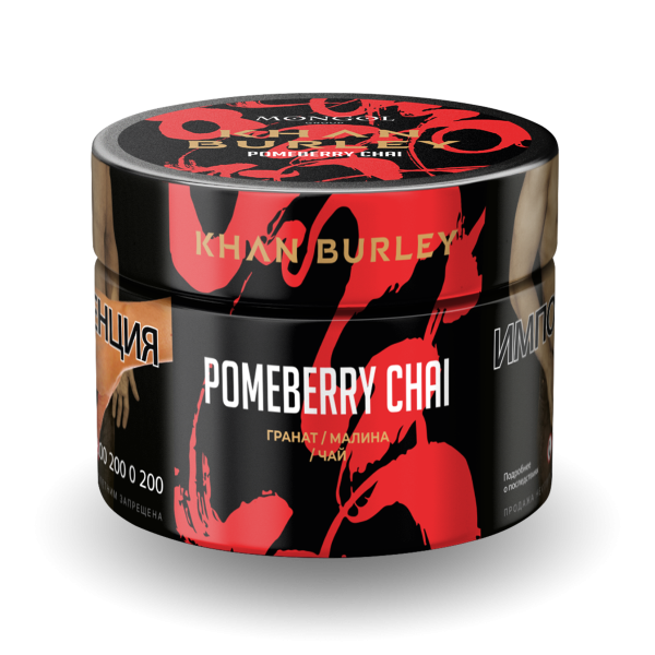 Табак Khan Burley Pomeberry chai 40 грамм в Сочи
