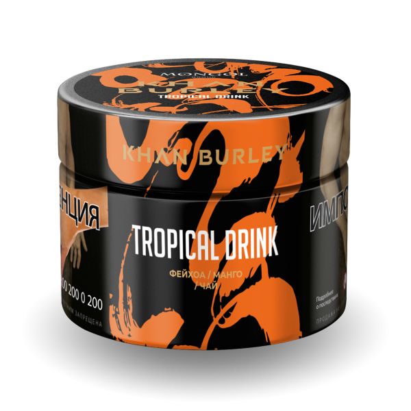 Табак Khan Burley Tropical drink 50 грамм в Сочи