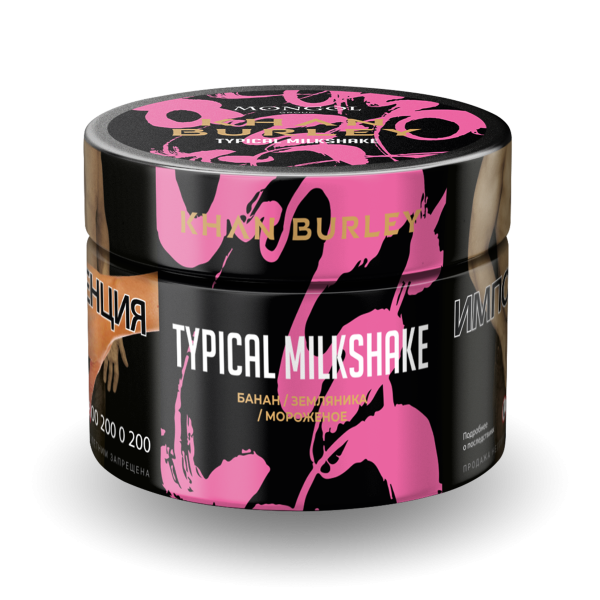 Табак Khan Burley Typical milkshake 50 грамм в Сочи
