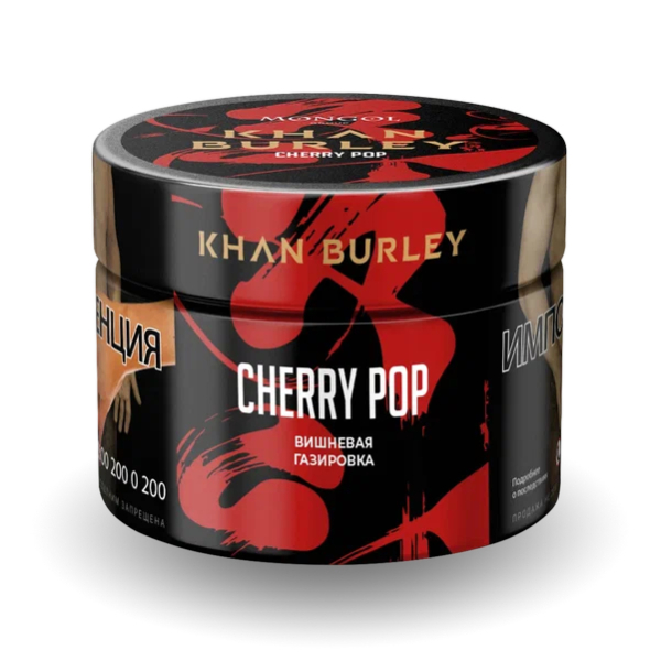 Табак Khan Burley Cherry Pop (Вишневая Газировка) 40 гр в Сочи