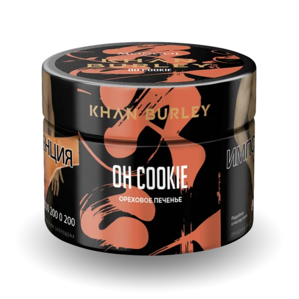 Табак Khan Burley Oh Cookie (Ореховое печенье) 40 гр в Сочи
