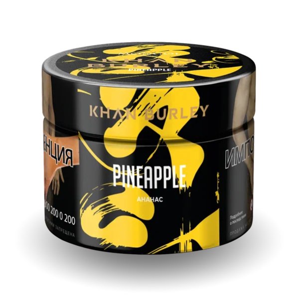 Табак Khan Burley Pineapple (Ананас) 40 гр в Сочи