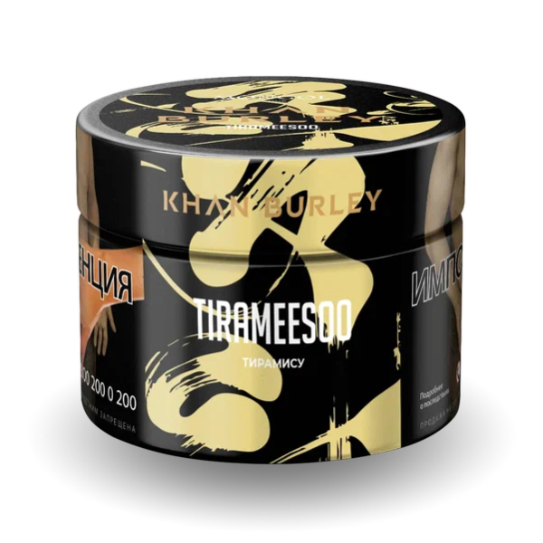 Табак Khan Burley Tirameesoo (Тирамису) 40 гр в Сочи