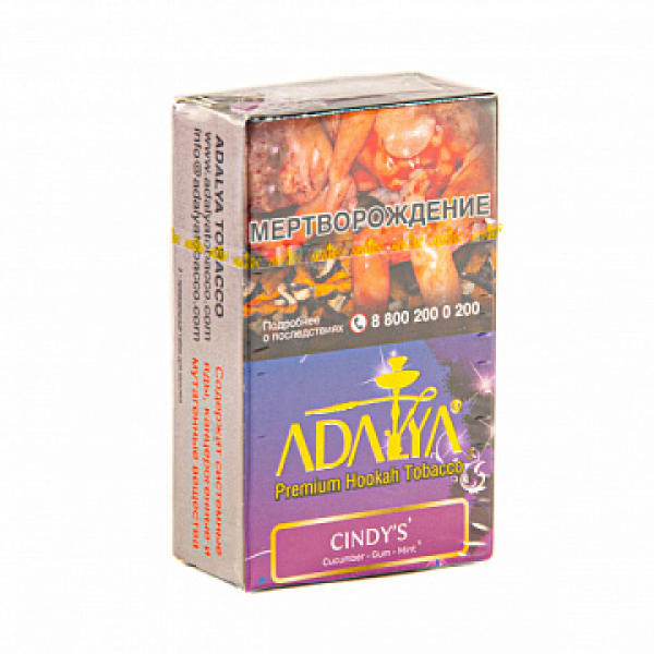 Табак ADALYA CINDY'S 20 гр в Сочи