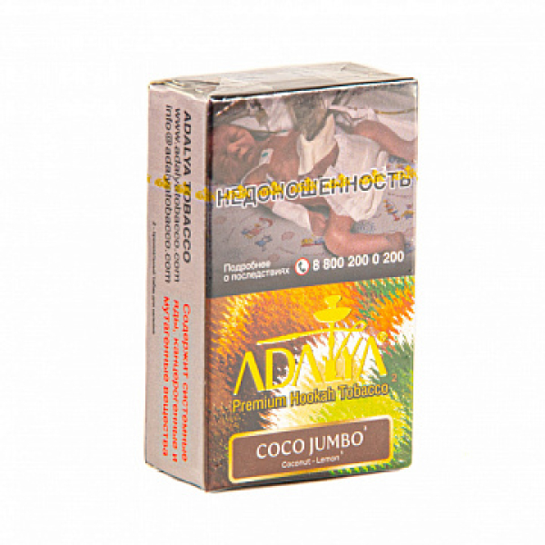 Табак ADALYA COCO JUMBO 20 гр в Сочи