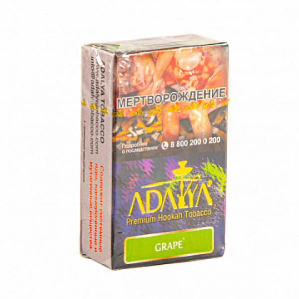 Табак ADALYA GRAPE 20 гр в Сочи