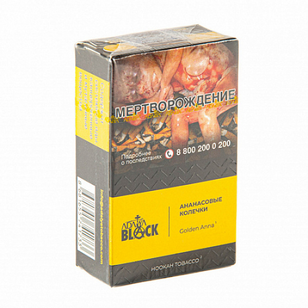 Табак Adalya black golden anna (aнанасовые колечки) 20 гр в Сочи