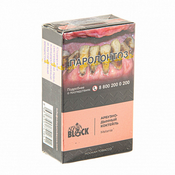 Табак Adalya black melanie (арбузно дынный коктейль) 20 гр в Сочи