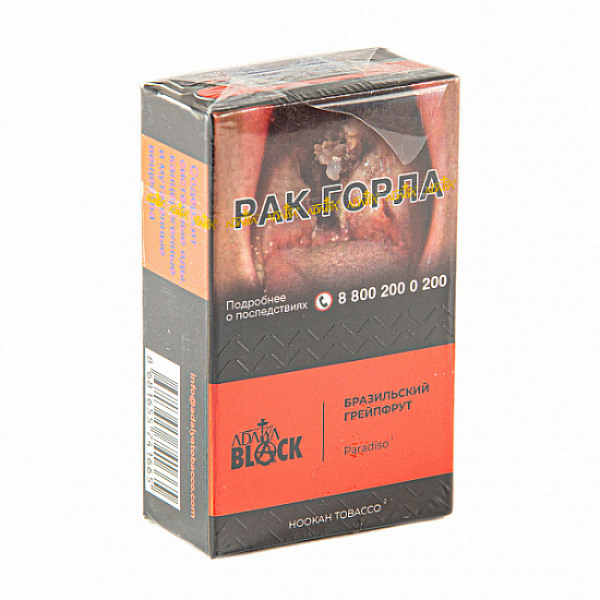 Табак Adalya black paradiso (бразильский грейпфрут) 20 гр в Сочи