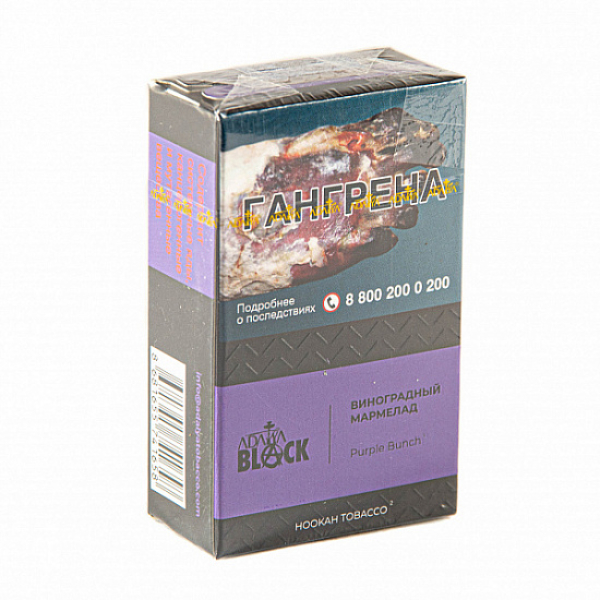Табак Adalya black purple bunch (виноградный мармелад) 20 гр в Сочи