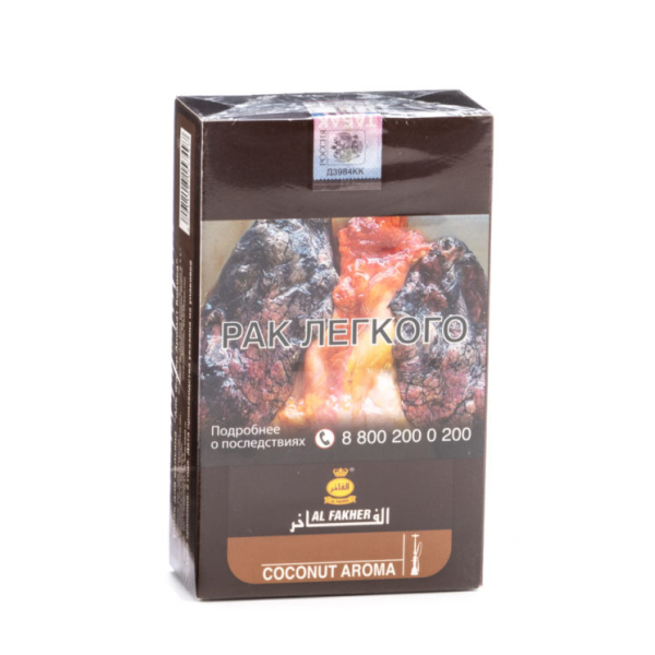 Табак Al Fakher Coconut 250 грамм в Сочи