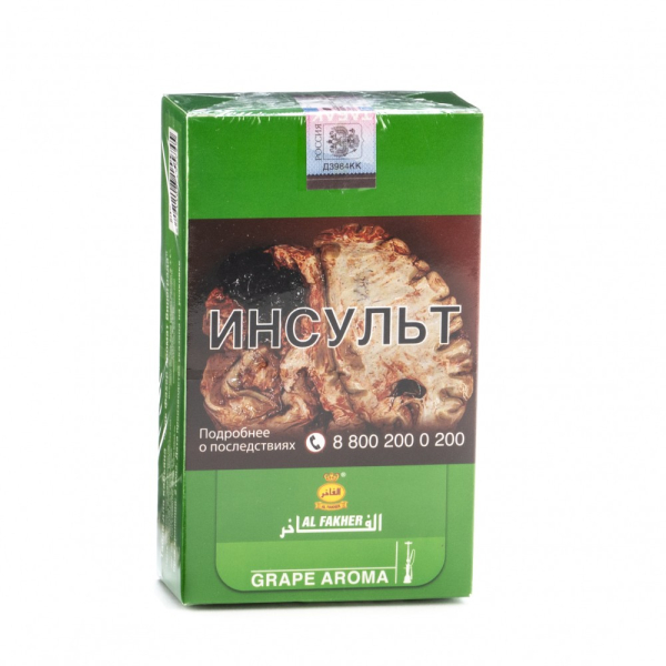 Табак Al Fakher Grape 250 грамм в Сочи