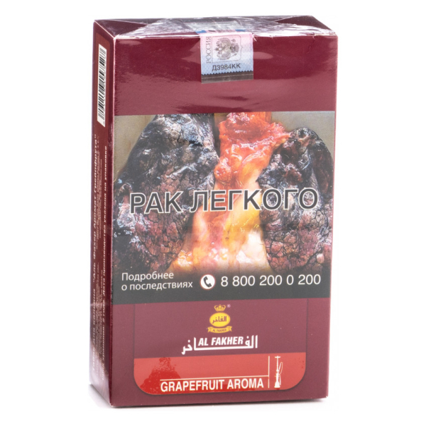 Табак Al Fakher Grapefruit 250 грамм в Сочи