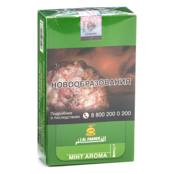 Табак Al Fakher Mint 250 грамм в Сочи