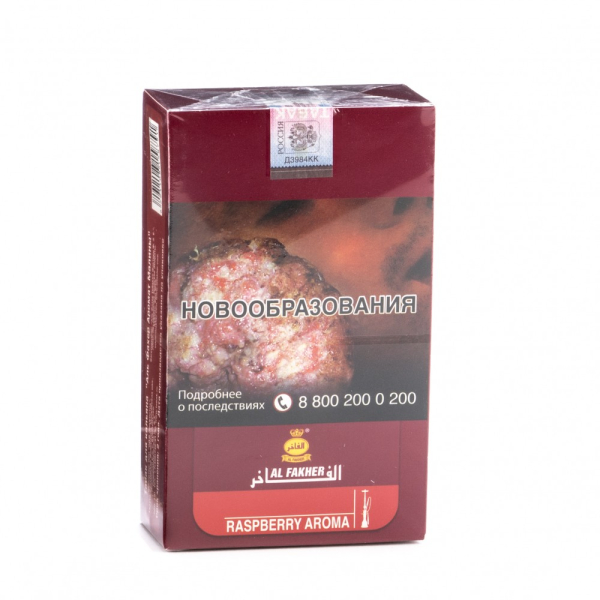 Табак Al Fakher Raspberry 250 грамм в Сочи