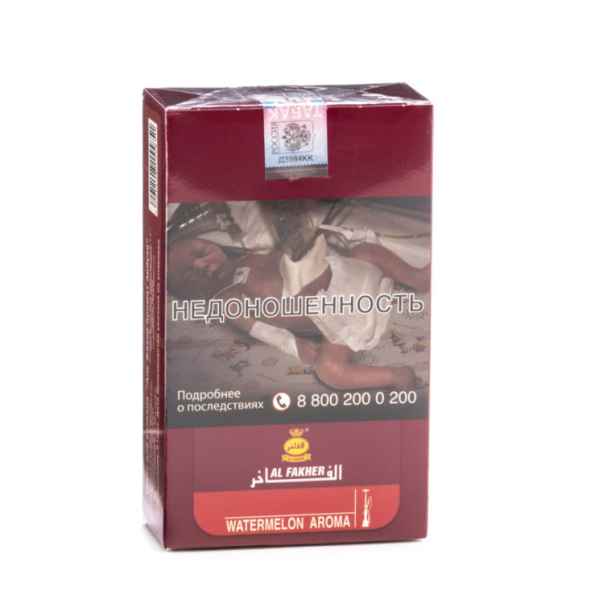Табак Al Fakher Watermelon 250 грамм в Сочи