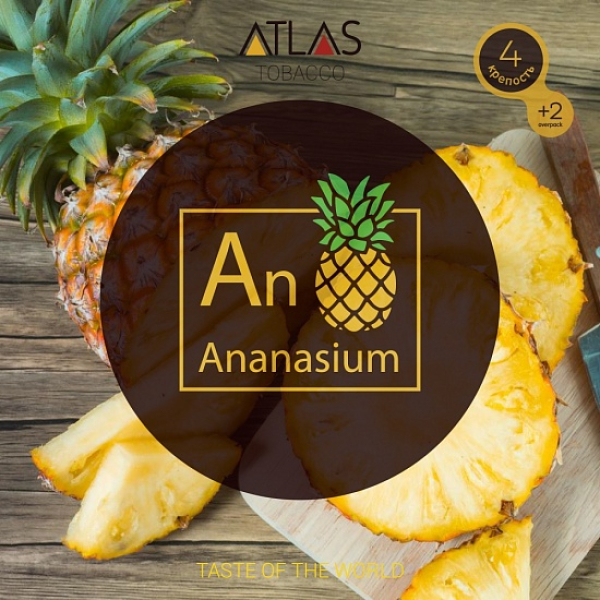 Табак Atlas Ananasium 100гр в Сочи