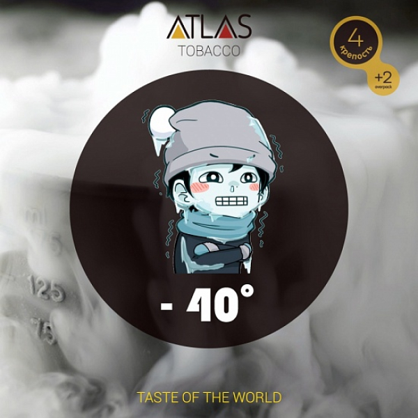 Табак Atlas минус 40 100гр в Сочи