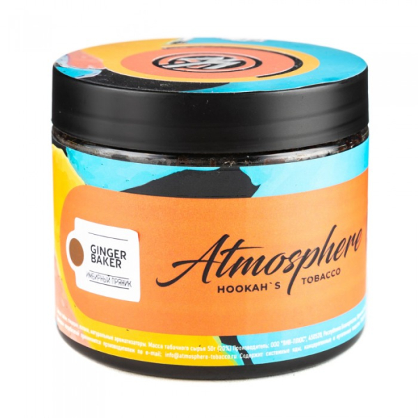 Табак Atmosphere Ginger Baker (Имбирный пряник) 250 гр в Сочи