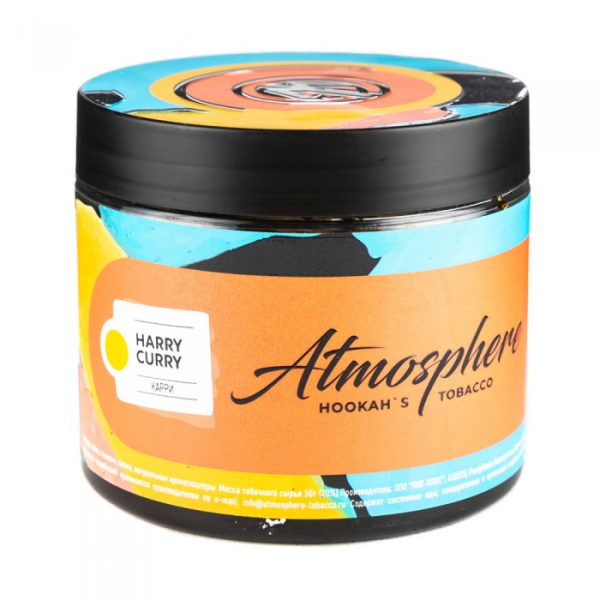 Табак Atmosphere Harry Curry (Карри) 250 гр в Сочи