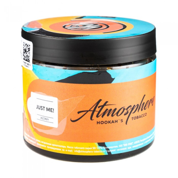 Табак Atmosphere Just me (Жасмин) 250 гр в Сочи
