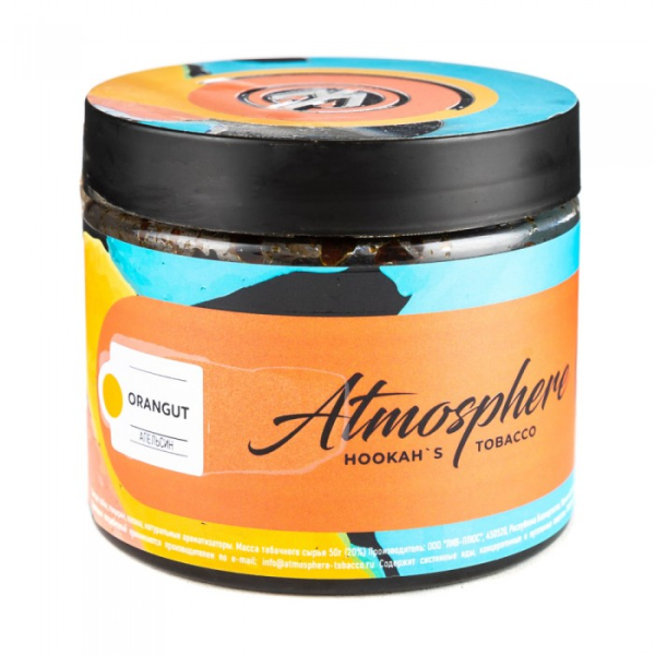 Табак Atmosphere Oran Gut (Апельсин) 250 гр в Сочи