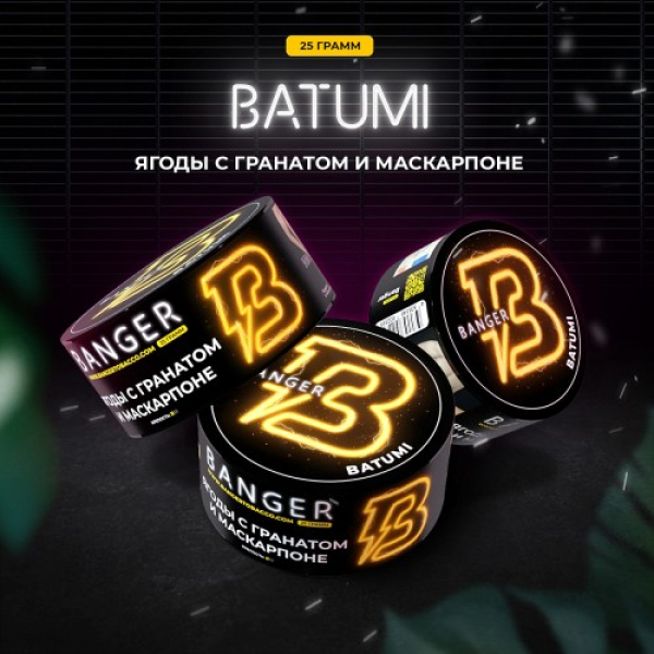 Табак Banger Batumi (Ягоды с Гранатом и Маскарпоне) 25 гр в Сочи