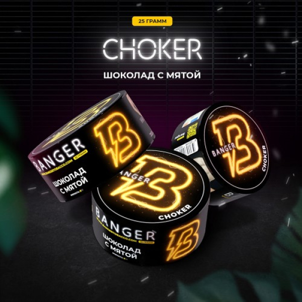 Табак Banger Choker (Шоколад с мятой) 25 гр в Сочи