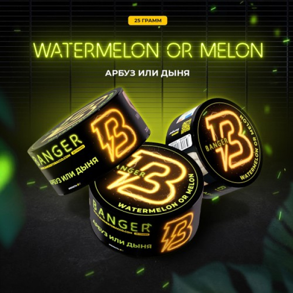 Табак Banger Watermelon or Melon (Арбуз или Дыня) 25 гр в Сочи