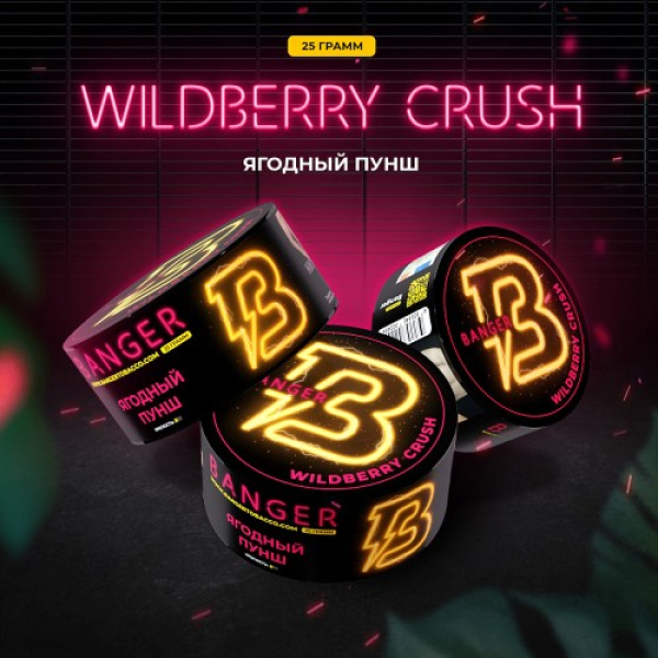 Табак Banger Wildberry Crush (Ягодный Пунш) 25 гр в Сочи