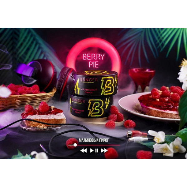 Табак Banger Berry pie 100 грамм в Сочи