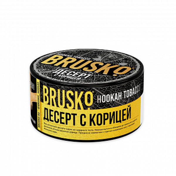 Табак BRUSKO Десерт с корицей 125 гр в Сочи