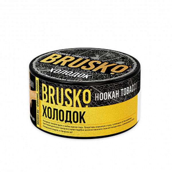 Табак BRUSKO ХОЛОДОК 125 гр в Сочи